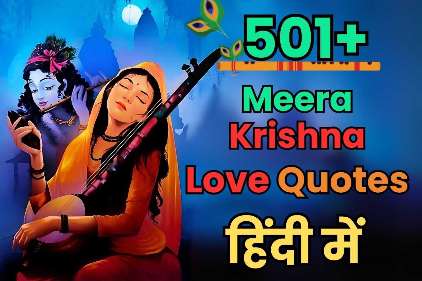 krishna quotes in hindi for love