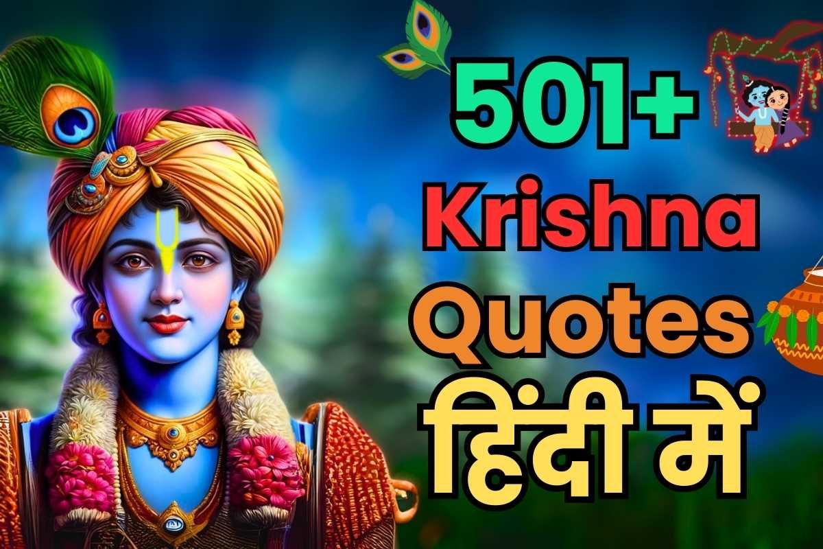 true love radha krishna quotes in hindi