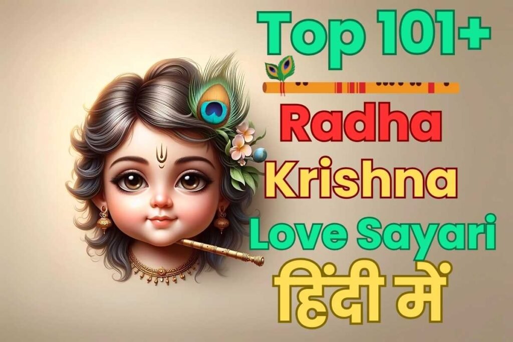 true love radha krishna quotes in hindi